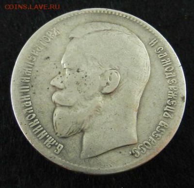 1 рубль 1897 (**)-2, до 22.00 ч. 4.12.2015 г. - Рубль2_1897_Р