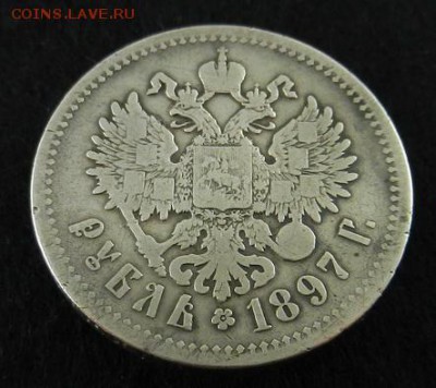 1 рубль 1897 (**)-2, до 22.00 ч. 4.12.2015 г. - Рубль2_1897_А
