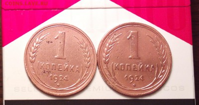 копэйки 24 1.1 и 1.2-средние-с двухсот-до 4 12 15 22 22 - 12412р
