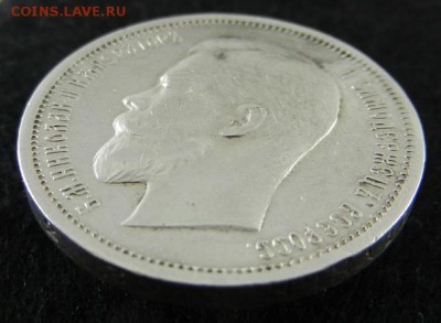 50 копеек 1912 г. (ЭБ) отличные, до 22.00 ч. 4.12.2015 г. - 50 копеек_1912_Рб
