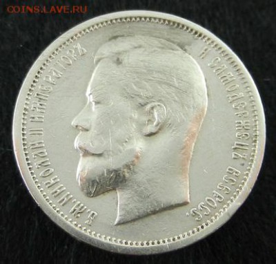 50 копеек 1912 г. (ЭБ) отличные, до 22.00 ч. 4.12.2015 г. - 50 копеек_1912_Р