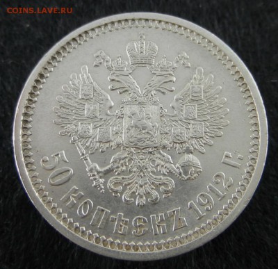 50 копеек 1912 г. (ЭБ) отличные, до 22.00 ч. 4.12.2015 г. - 50 копеек_1912_А
