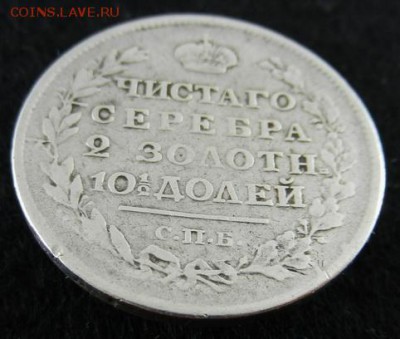 полтина 1817 СПБ-ПС, до 22.00 ч. 4.12.2015 г. - Полтина_1817_Рб