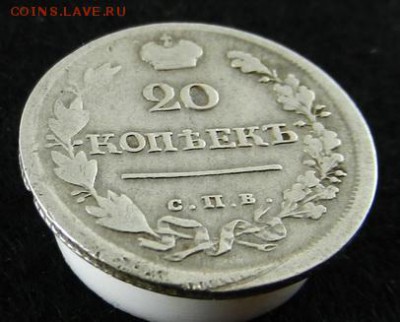 20 копеек 1818 г. СПБ-ПС, до 22.00 ч. 4.12.2015 г. - 20 копеек_1817_Рб