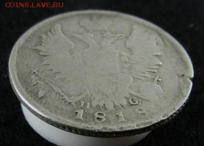 20 копеек 1818 г. СПБ-ПС, до 22.00 ч. 4.12.2015 г. - 20 копеек_1817_Аб