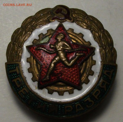 Третий РАЗРЯД бегун ВИНТ до 4 декаб. в 22:00 - DSCF4101.JPG