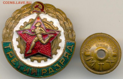 Третий РАЗРЯД бегун ВИНТ до 4 декаб. в 22:00 - сканирование0018