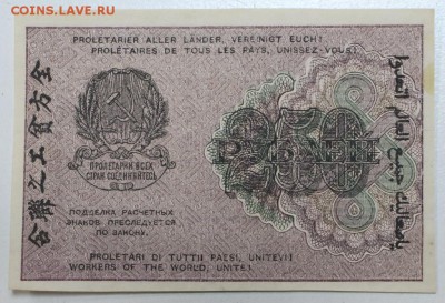 250 рублей 1919 год. ** отличная ** 3,12,15 в 22,00 - 30,11 014