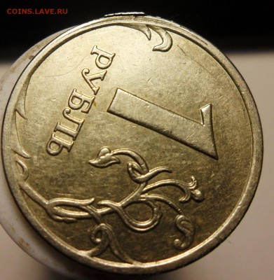 1руб.1997г.спмд. Полный раскол с трещиной + бонусы...... - 7