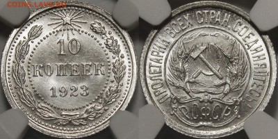 10к22-20к22-15к23-ОЧЕНЬ КРАСИВЫЕ - 1923.10.67