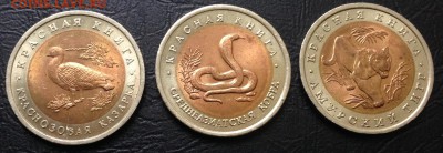 Красная Книга 1992 год с 200 рублей до 6.12.15 22:00 - image-30-11-15-02-32-5