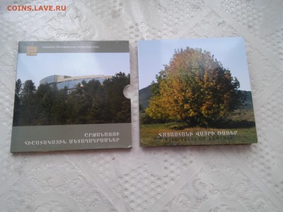 Армения официальный набор деревья, буклет, до 04.12. - 1