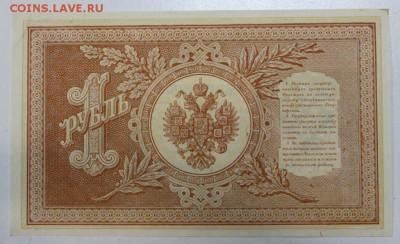 1 рубль 1898 года. *** Пресс *** 3,12,15 в 22,00 - 30,11 041