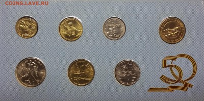 Набор 50 лет Победы. 20р с выкусом 4.12.15 22.10 мск - 20151130_133715