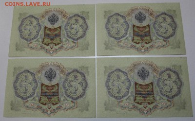 3 руб 1905 г.  пресс 4 шт. № по порядку ** 3,12,15 в 22,00 - 30,11 045