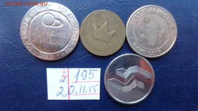 Жетоны  4 шт  № 195  игровые      до 4.12  в 21-45 мсК - 20.11.2015 г==== 142.JPG