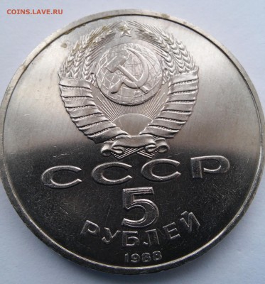 Юбил.рубли СССР - 5 штук разных до 04.12.2015 - 20151121_132348