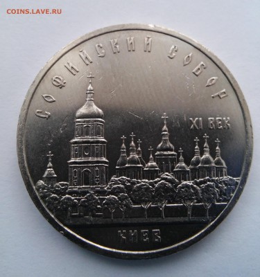 Юбил.рубли СССР - 5 штук разных до 04.12.2015 - 20151121_132325