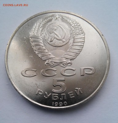 Юбил.рубли СССР - 5 штук разных до 04.12.2015 - 20151121_132204