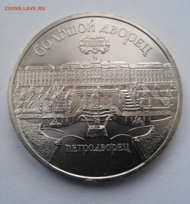 Юбил.рубли СССР - 5 штук разных до 04.12.2015 - 20151121_132146