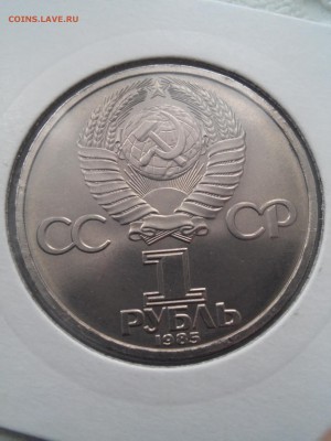 Юбил.рубли СССР - 5 штук разных до 04.12.2015 - 20151117_122000