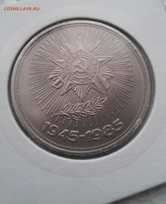 Юбил.рубли СССР - 5 штук разных до 04.12.2015 - 20151117_121931