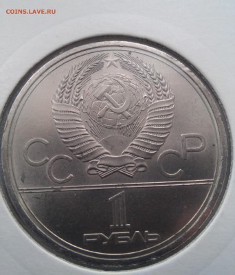 Юбил.рубли СССР - 5 штук разных до 04.12.2015 - 20151117_121809