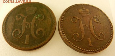 3 копейки серебром ЕМ 1840,1842 гг., до 22.00 ч. 4.12.2015 г - 3 коп_1840_1842_Рjpg