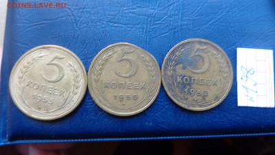 5 коп 1950 - 52- 55гг № 198   до  6 го  в 21-45 мск - 20.11.2015 г==== 152.JPG
