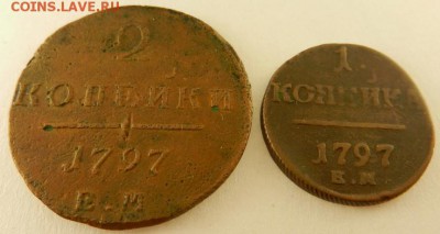 2 и 1 копейки ЕМ 1797 г. - Павел_2_1_А