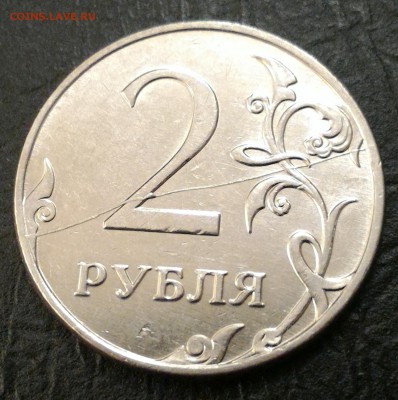 Полный раскол 2 рубля 2011 до 3.12 - 2011r