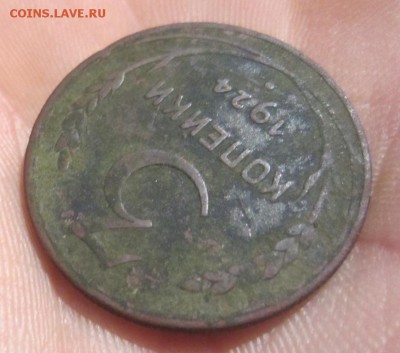 3 копейки 1924г рубчатый гурт, оценка - 024.JPG