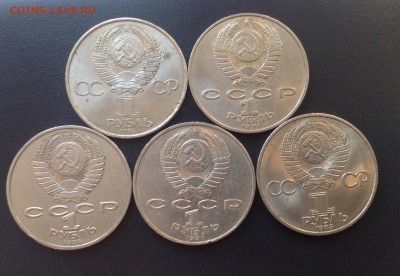 1 Руб. СССР Попов. Махтумкули и др 5 шт до 06.12.2015 г - image