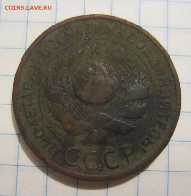 3 копейки 1924г рубчатый гурт, оценка - 030.JPG