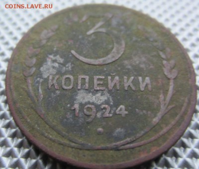 3 копейки 1924г рубчатый гурт, оценка - 009.JPG