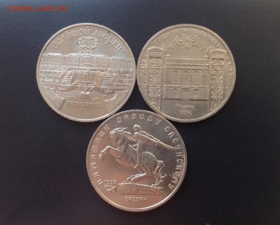 5 Руб Госбанк, Петродворец , Сасунский до 06.12.2015 г - image