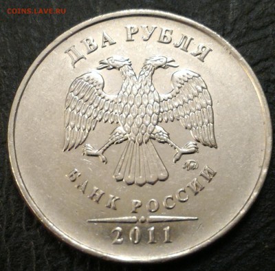 Полный раскол с предысторией 2 рубля 2011 до 3.12 - 21a-1