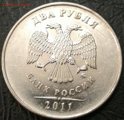 Полный раскол с предысторией 2 рубля 2011 до 3.12 - 21a-2