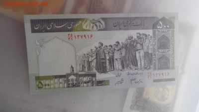 4 азиата и Иран 500 риалов  UNC  до   6.12  в 21-10 мсК - ........18.11.2015.....ггг 536.JPG