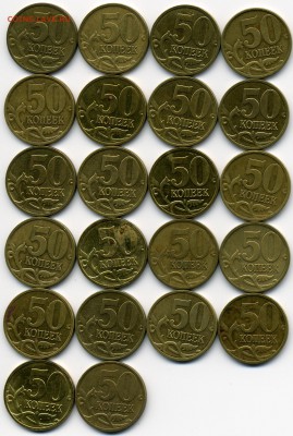 50 коп. 2008 м "лимонка" - 22 штуки, до 5 декабря - img352x