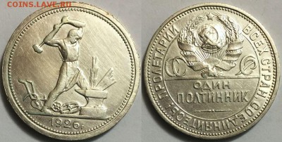 Приятные 50 копеек 1926 !!! до 06.12 до 22-00Мск - 222