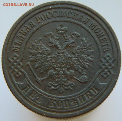 2 копейки 1871 ем 3.12.12 в 21-00 по Москве - DSCN4519.JPG