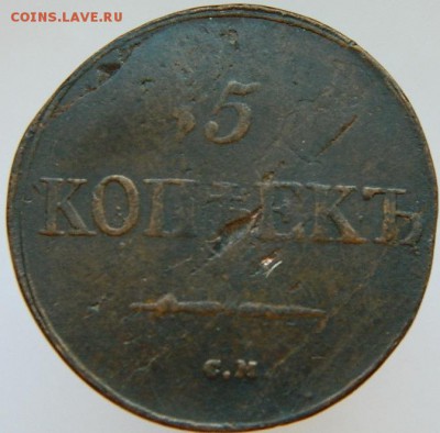 5 копеек 1831 см 3.12.12 в 21-00 по Москве - DSCN4520.JPG