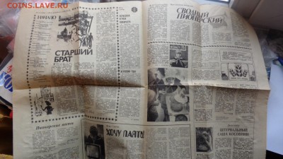 Пионерская правда 1983 г  до  7.12  в архив - ........18.11.2015.....ггг 561.JPG