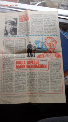 Пионерская правда 1983 г  до  7.12  в архив - ........18.11.2015.....ггг 562.JPG