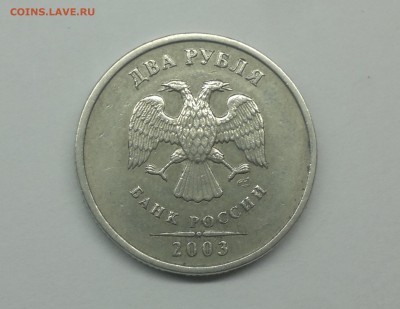 2 рубля 2003 спмд - в отличном состоянии - 2015-11-30-4294