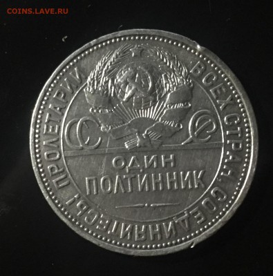 Полтинник 1926 года до 4.12. до 22:15 - 2