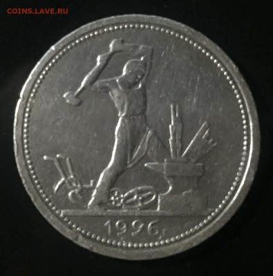 Полтинник 1926 года до 4.12. до 22:15 - 1