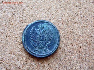 2 копейки 1823КМ АМ не чиченная. до 3.12.15  22:00 мск - 2 коп 1823 2