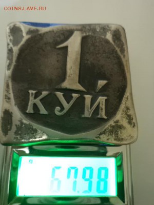 1 куй - DSC05680.JPG